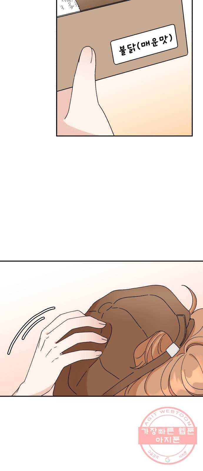짝사랑 마들렌 6화 66