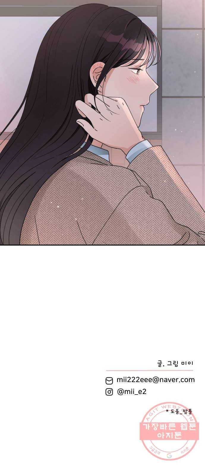 짝사랑 마들렌 6화 68