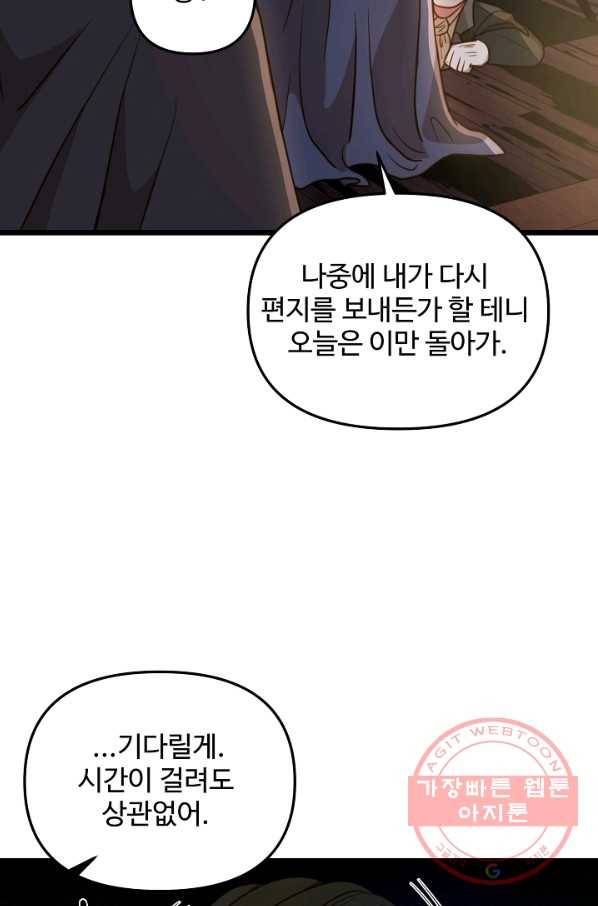 비정규직 황후 74화 6
