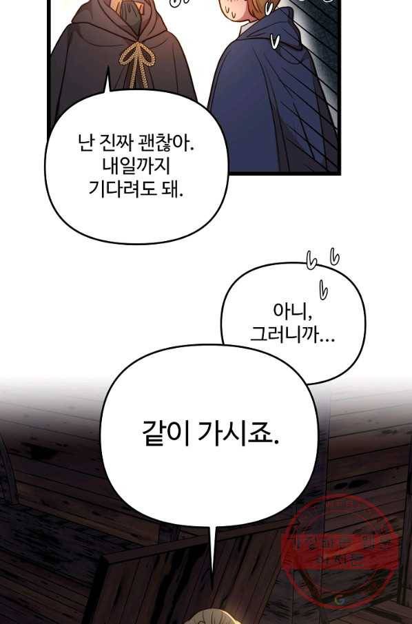 비정규직 황후 74화 10