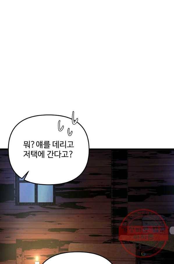 비정규직 황후 74화 12