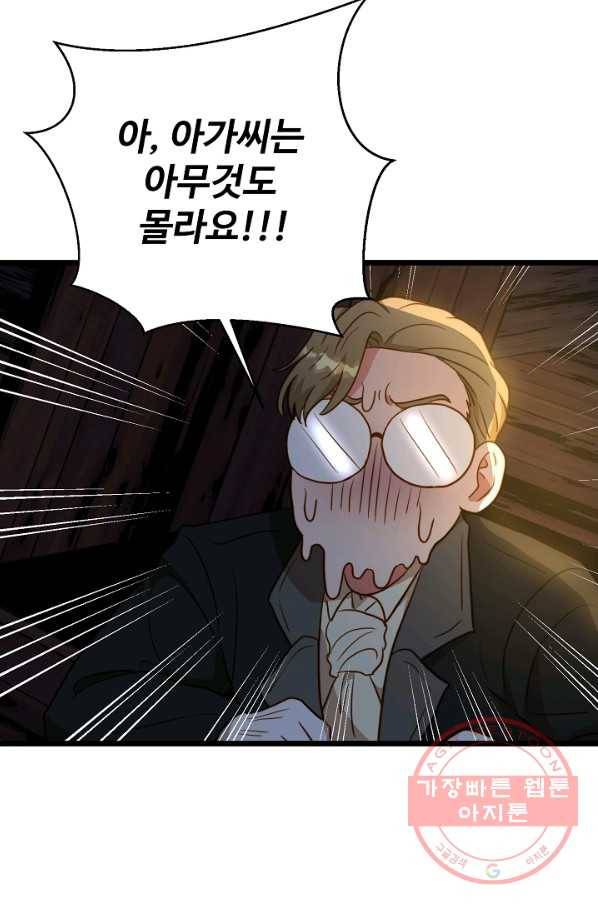 비정규직 황후 74화 16