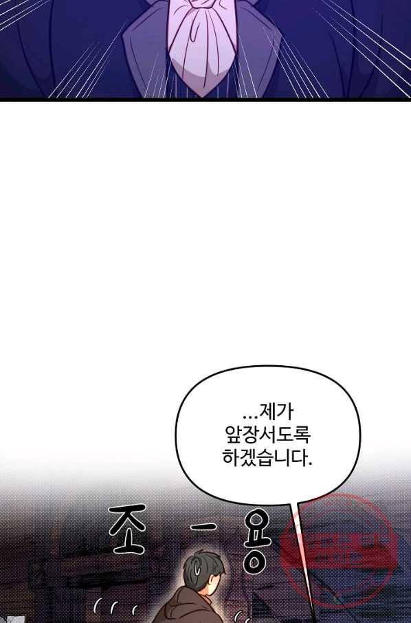 비정규직 황후 74화 23