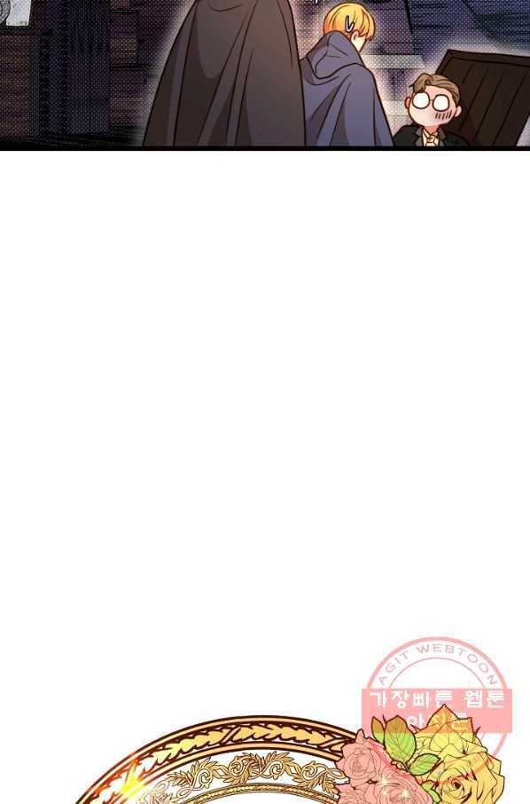 비정규직 황후 74화 24
