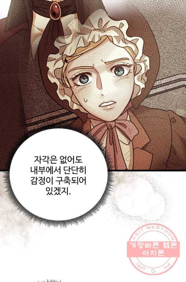 비정규직 황후 74화 36