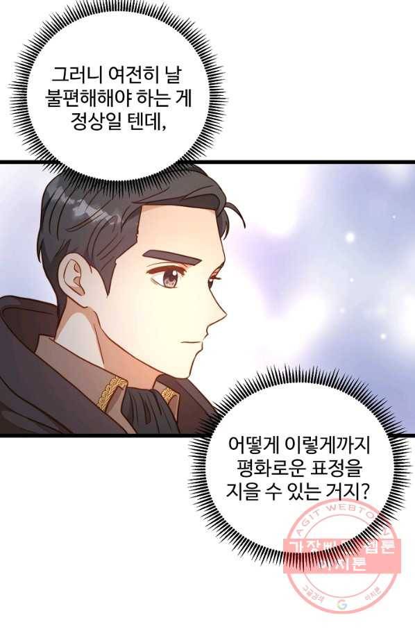 비정규직 황후 74화 37