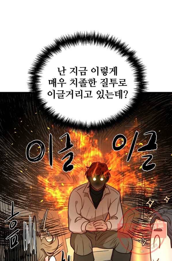 비정규직 황후 74화 38