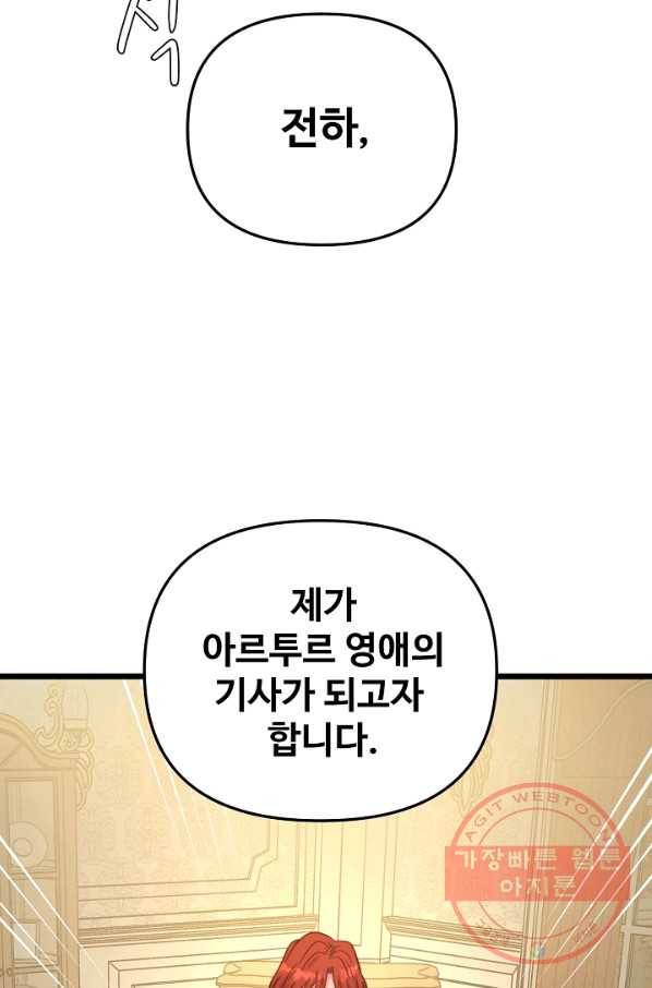 비정규직 황후 74화 49