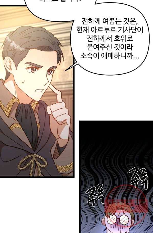 비정규직 황후 74화 53