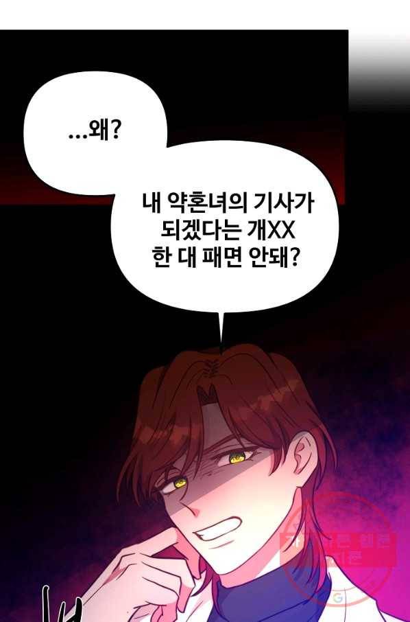 비정규직 황후 74화 65