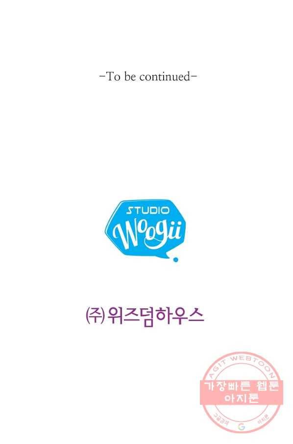 비정규직 황후 74화 85