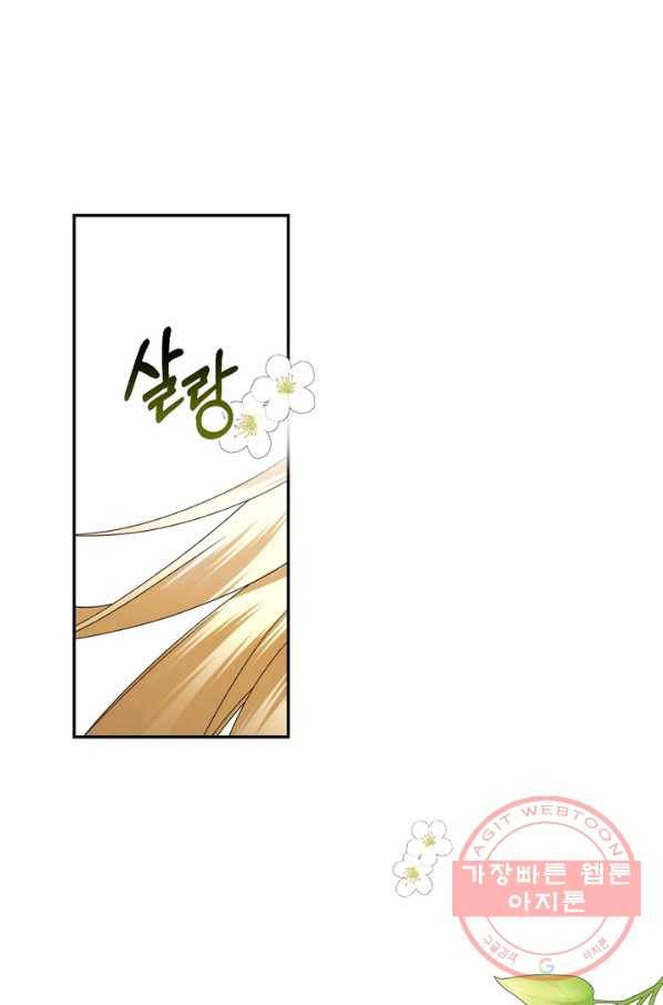 황제의 아이를 숨기는 방법 6화 2