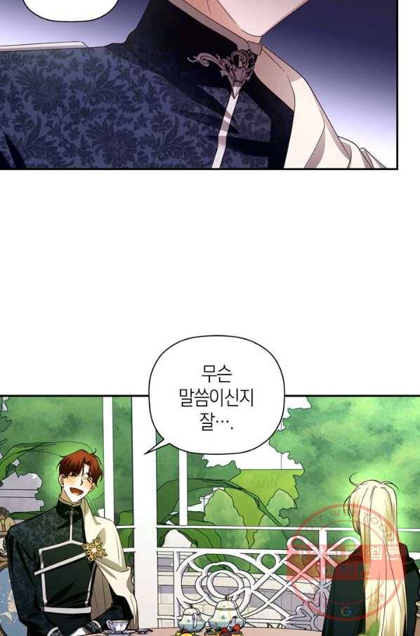 황제의 아이를 숨기는 방법 6화 7