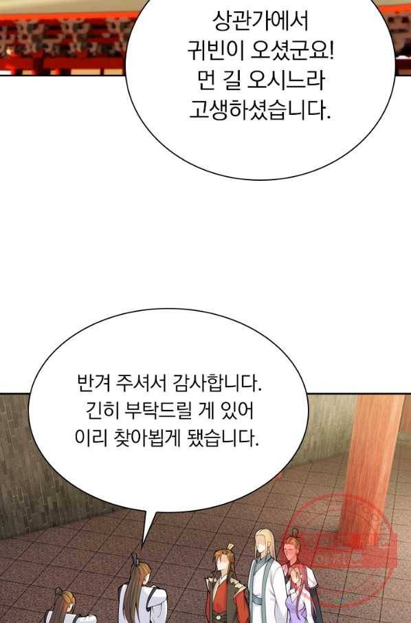 선무제존 162화 3