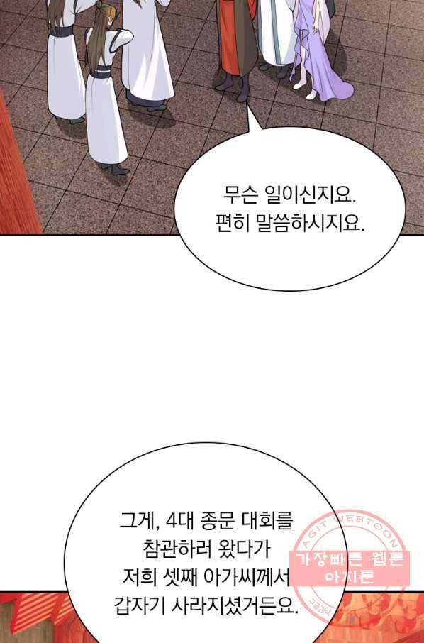 선무제존 162화 4