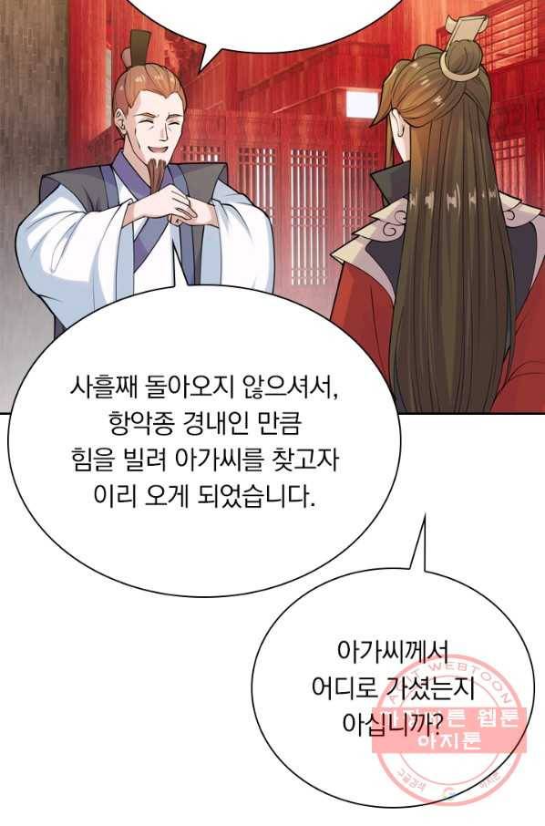 선무제존 162화 5