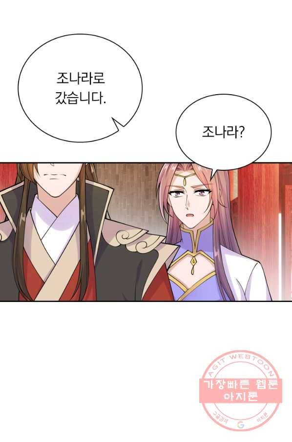 선무제존 162화 6
