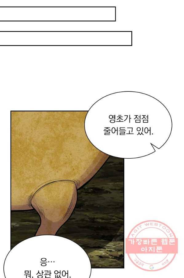 선무제존 162화 7