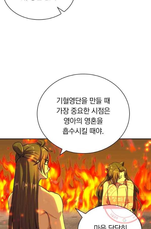 선무제존 162화 8