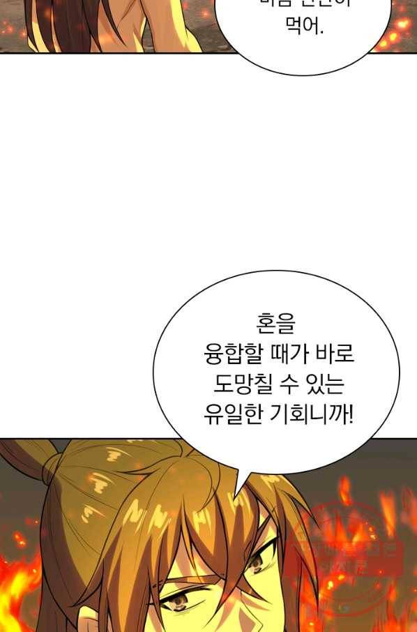 선무제존 162화 9