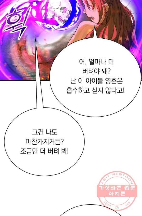 선무제존 162화 13