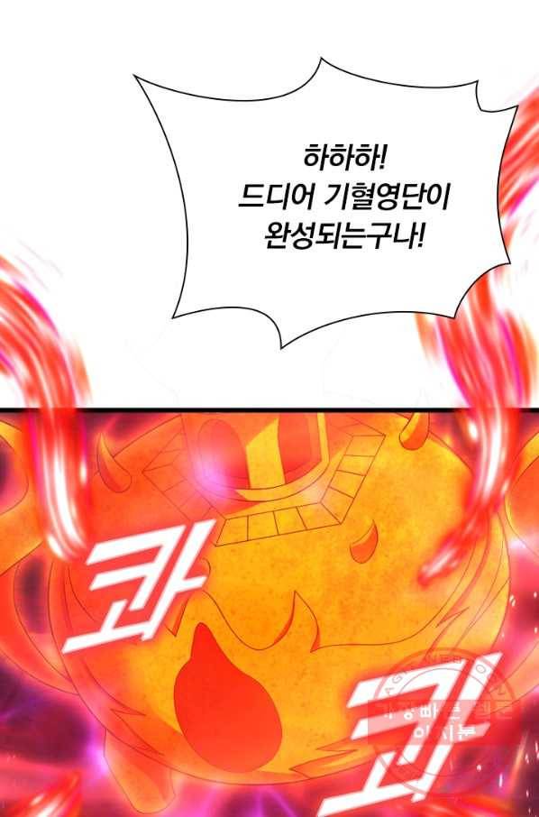 선무제존 162화 15