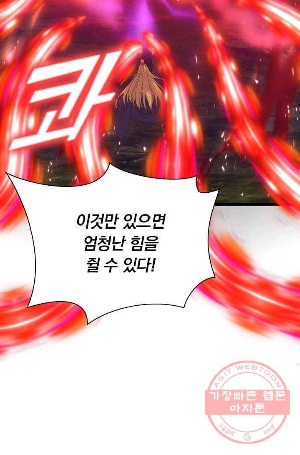 선무제존 162화 16