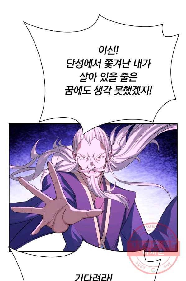 선무제존 162화 17