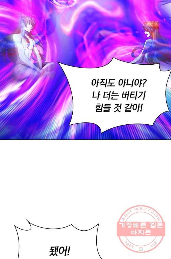 선무제존 162화 19