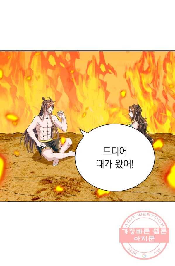 선무제존 162화 21