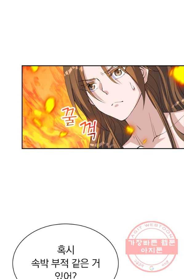 선무제존 162화 22