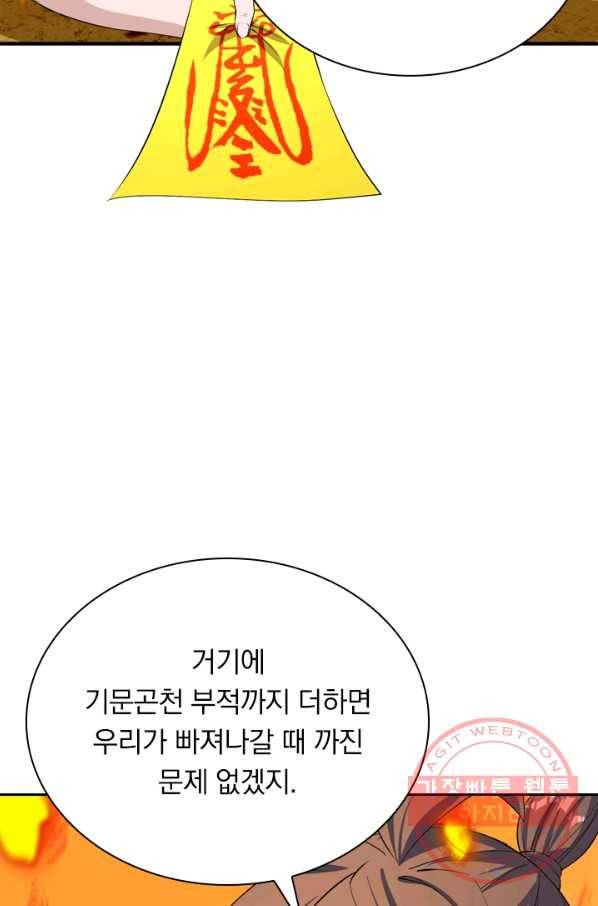 선무제존 162화 25