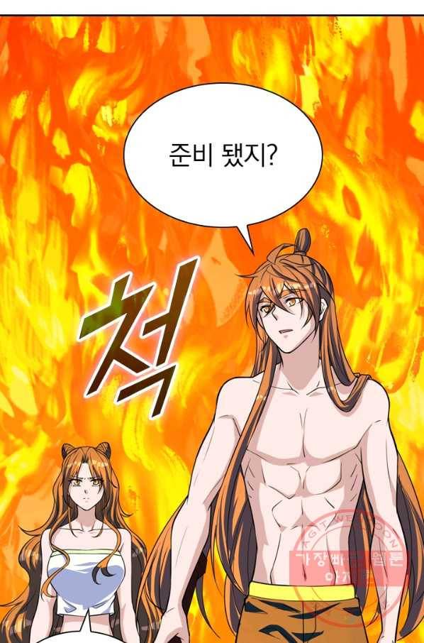 선무제존 162화 28