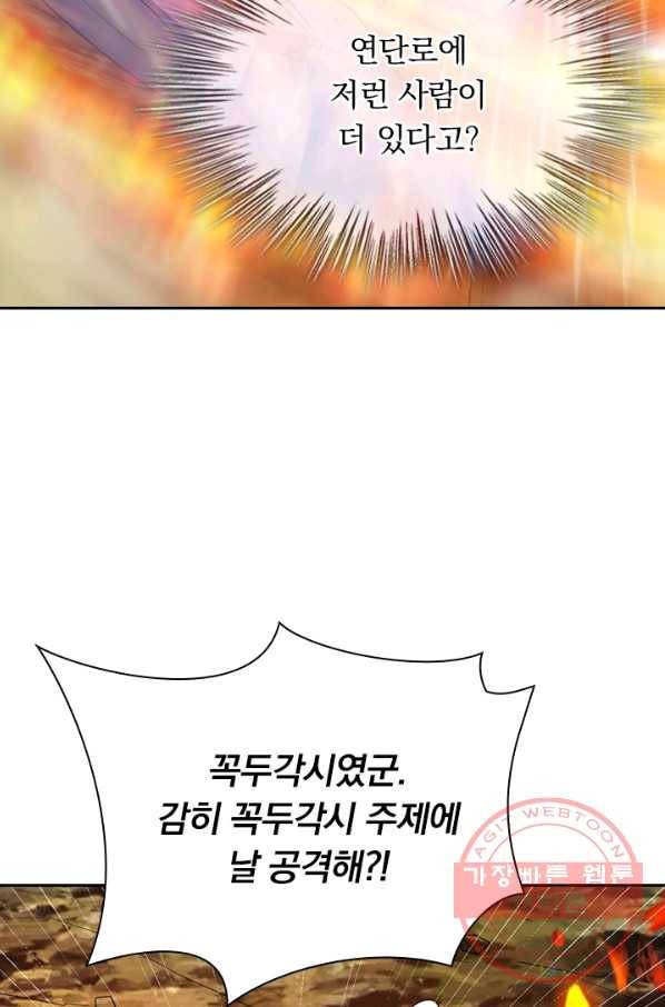 선무제존 162화 34