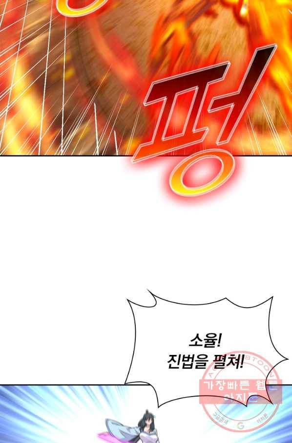선무제존 162화 40