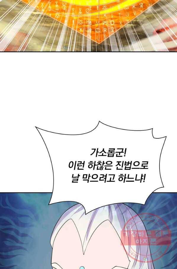 선무제존 162화 44
