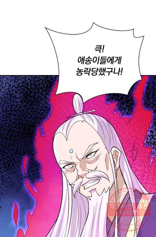 선무제존 162화 49