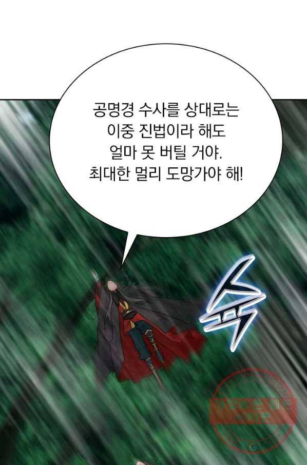 선무제존 162화 53
