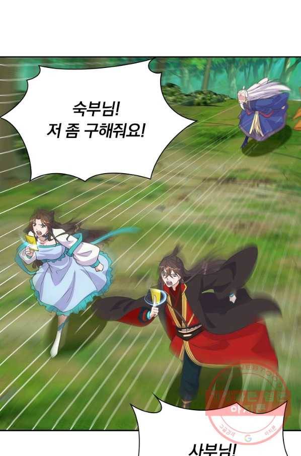 선무제존 162화 65