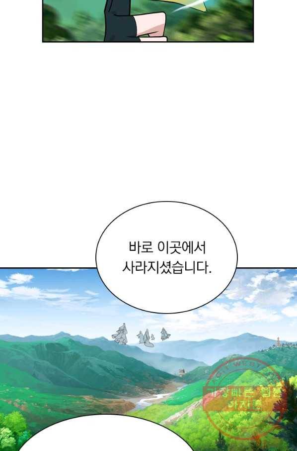 선무제존 162화 67