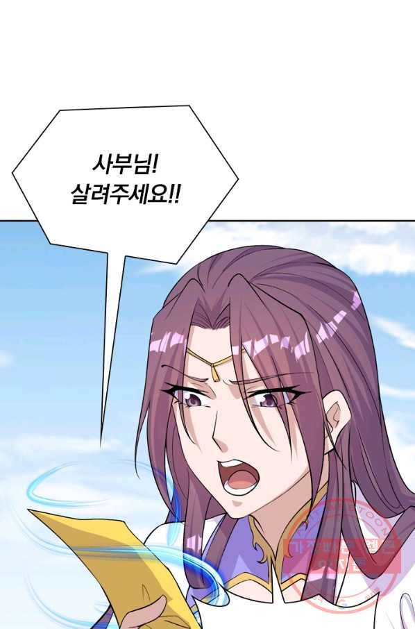 선무제존 162화 70