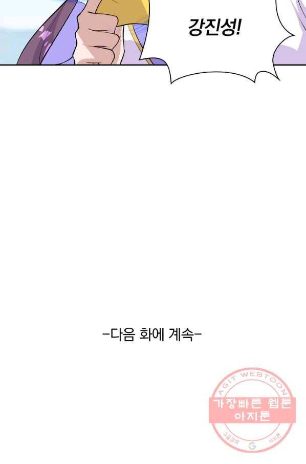 선무제존 162화 71