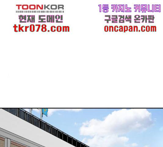 꼬리잡기 31화 1