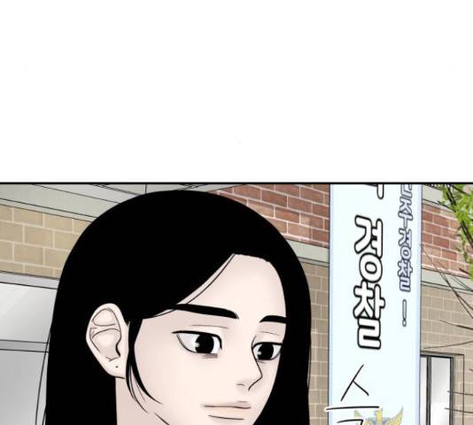 꼬리잡기 31화 5
