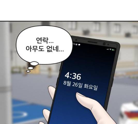 꼬리잡기 31화 7