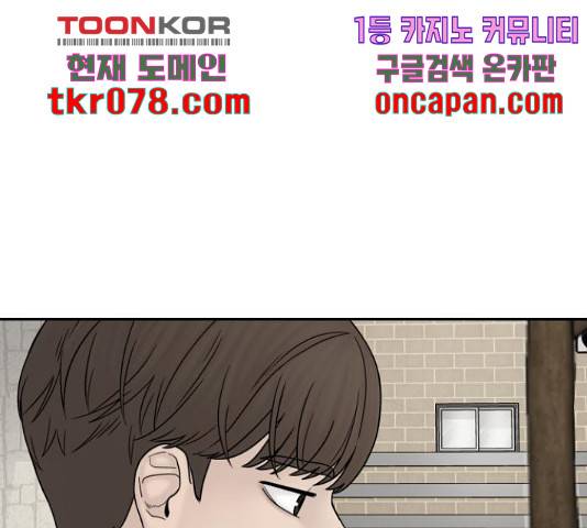 꼬리잡기 31화 12