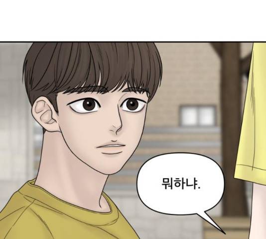 꼬리잡기 31화 14