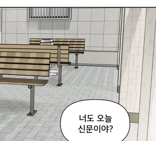 꼬리잡기 31화 18