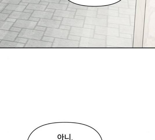 꼬리잡기 31화 19