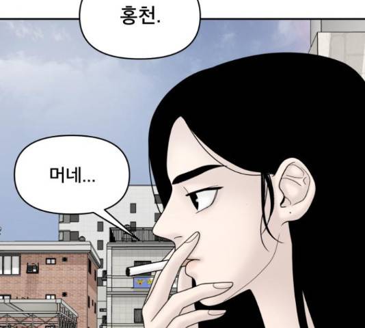 꼬리잡기 31화 22